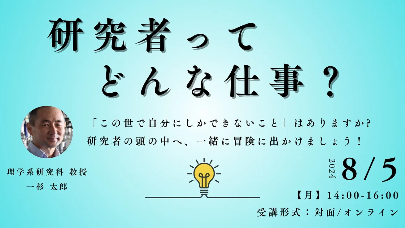 東大メタバース工学部、小中学生向けの無料講座を開催（出所：東大メタバース工学部HP）